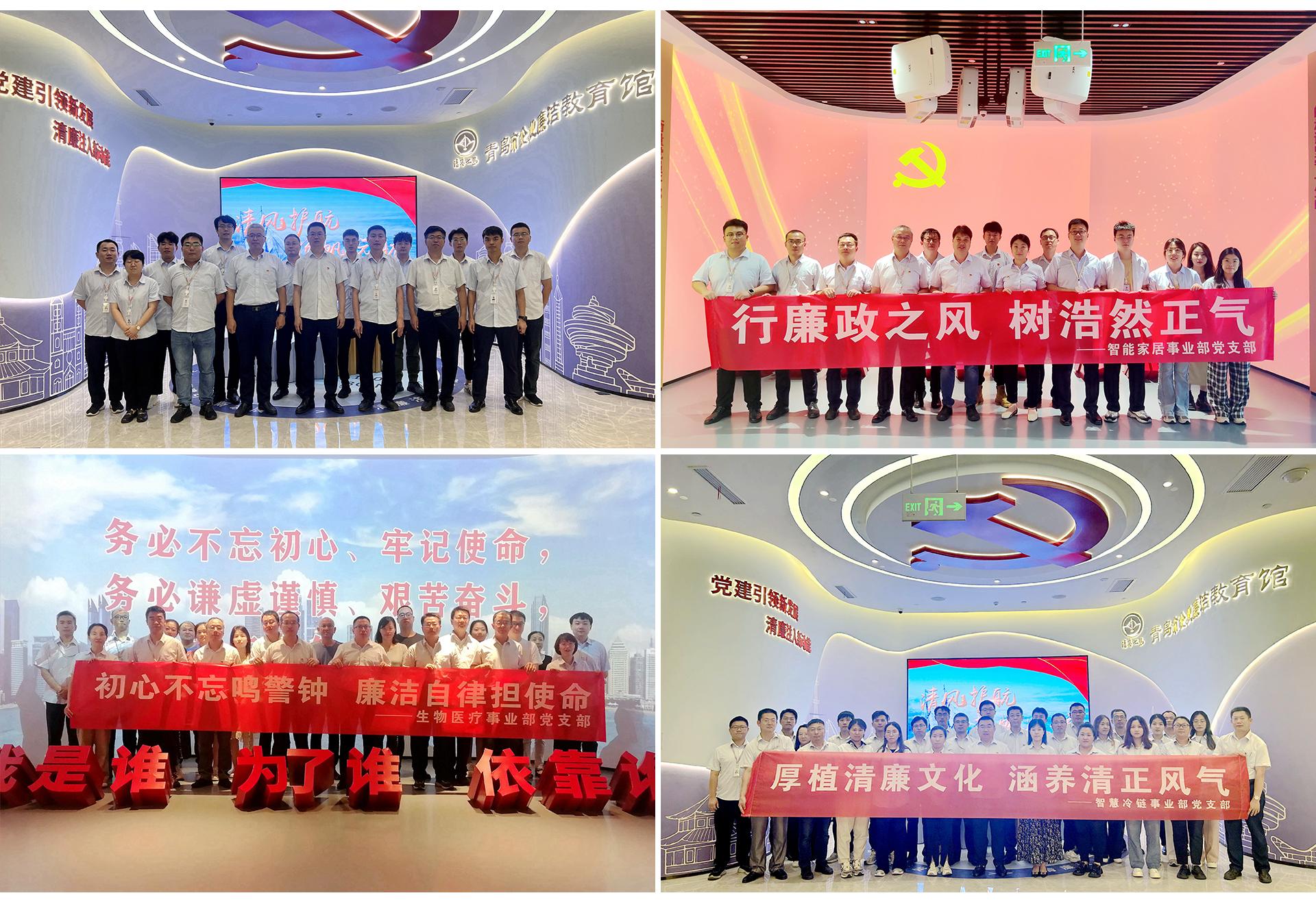 集团纪委、股份纪委组织450名党员干部和关键岗位人员参观青岛市企业廉洁教育馆 (2).jpg